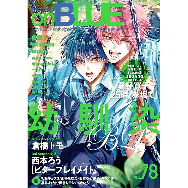 onBLUE vol.70 | オンブルー編集部 |本 | 通販 | Amazon